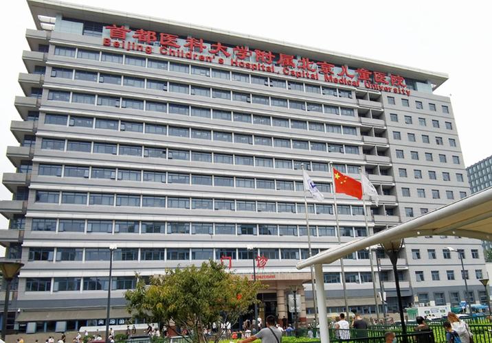 北京儿童医院官网截图