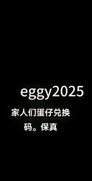 2025兑换码(永久)11月