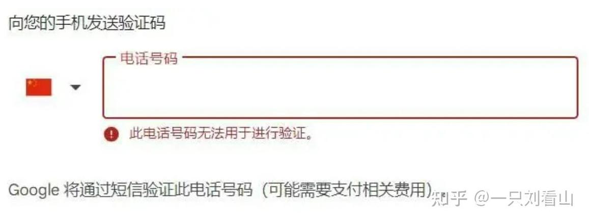 gmail邮箱注册电话号码无法验证