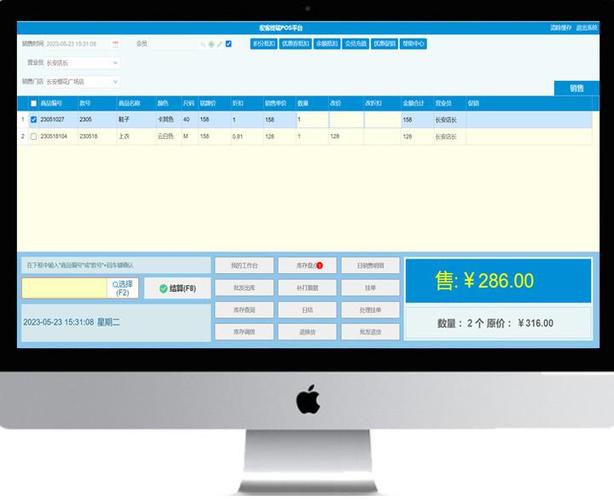 零售管理系统软件