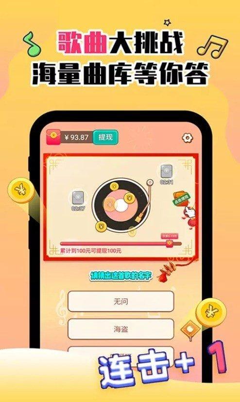 点点猜歌5000首歌正确答案图标