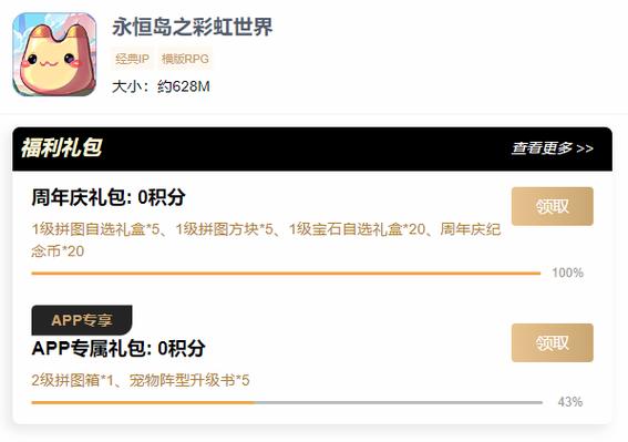 39游戏盒子app官网下载缩略图