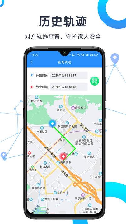 手机免费定位对方无需软件下载