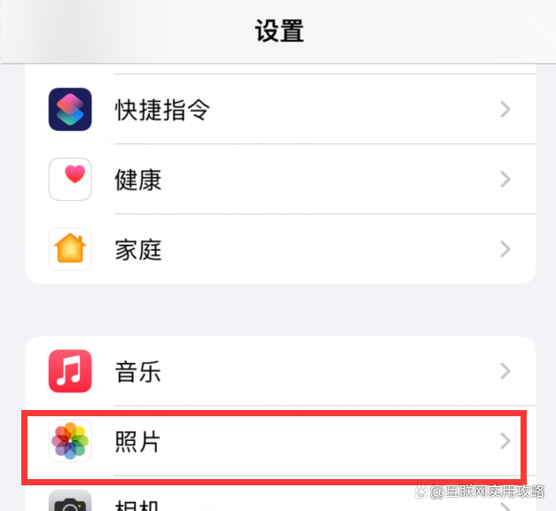 iphone相册已隐藏找不到截图
