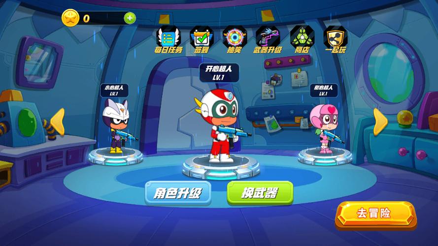 开心超人无限金币钻石版游戏介绍缩略图