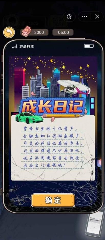 成长日记内置菜单破解版缩略图