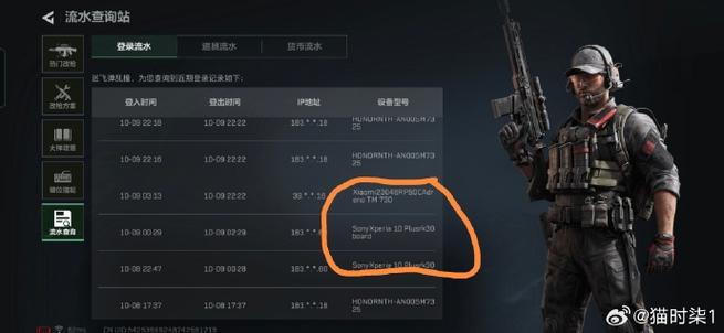 三角洲账号注销图标
