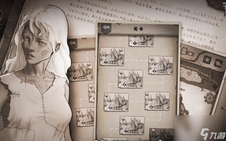 荒野日记炼金攻略截图