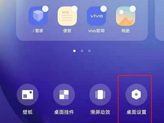vivo手机应用小窗缩放的方法