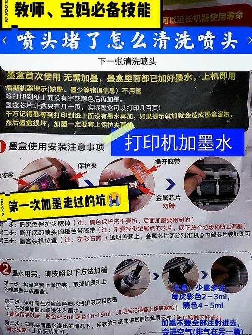 惠普410喷头清洗步骤游戏截图