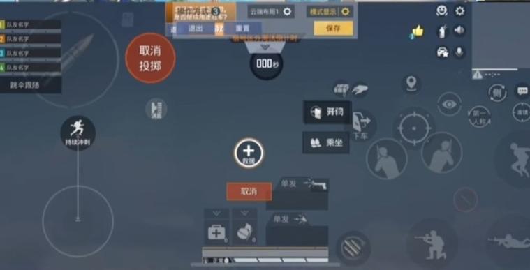 和平精英自动换弹怎么设置