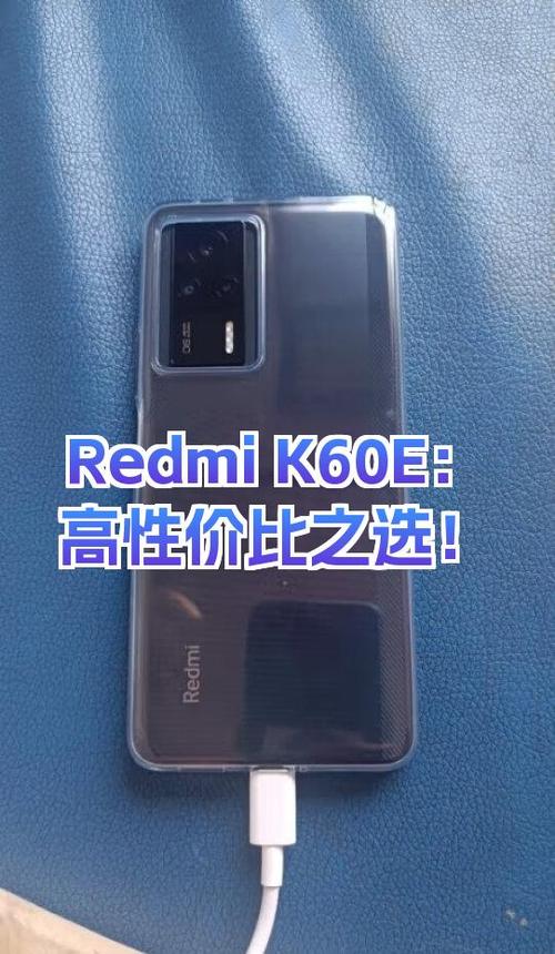 红米 性价比最高图标