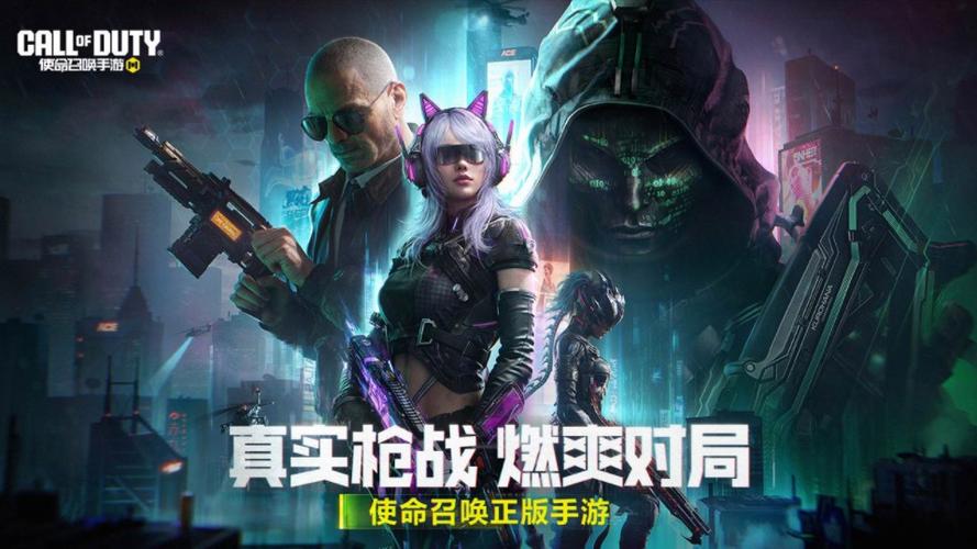 使命召唤手游最新版缩略图