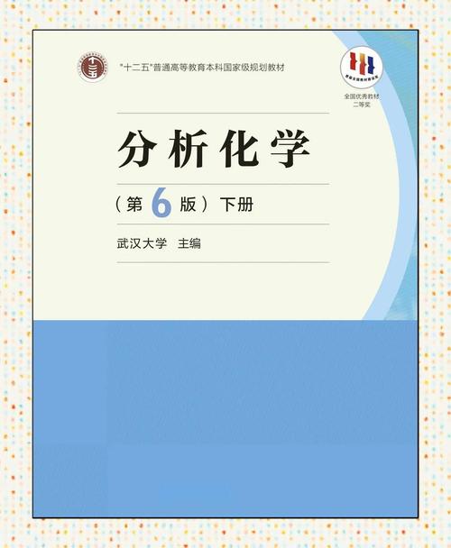 分析化学实训总结