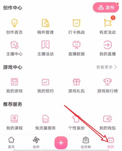 b站up推荐广告怎么关