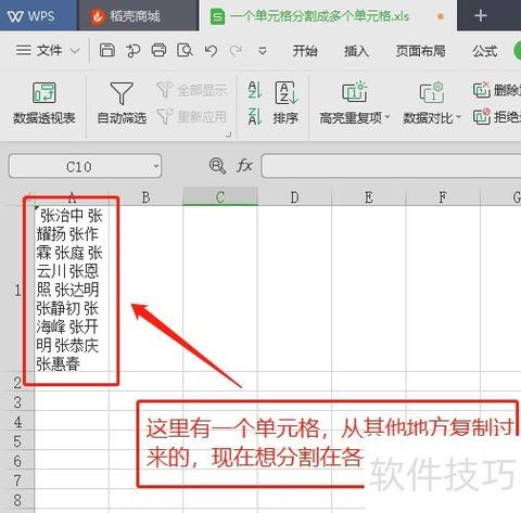 表格如何多选单元格