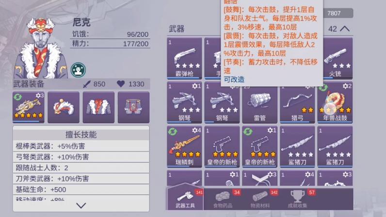 阿瑞斯病毒4399版内置菜单