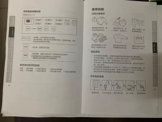 美的全自动洗衣机怎么用视频教程截图