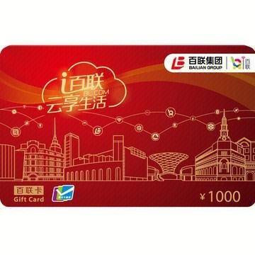 红色百联卡使用范围上海超市图标