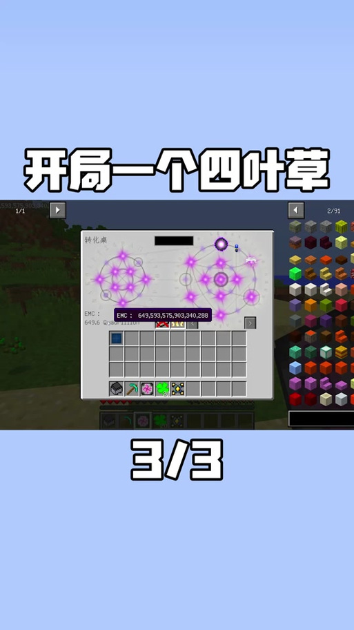 mc我的世界转化桌缩略图