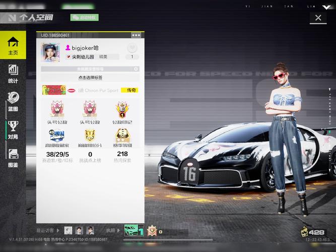 极品飞车OL下载安装缩略图