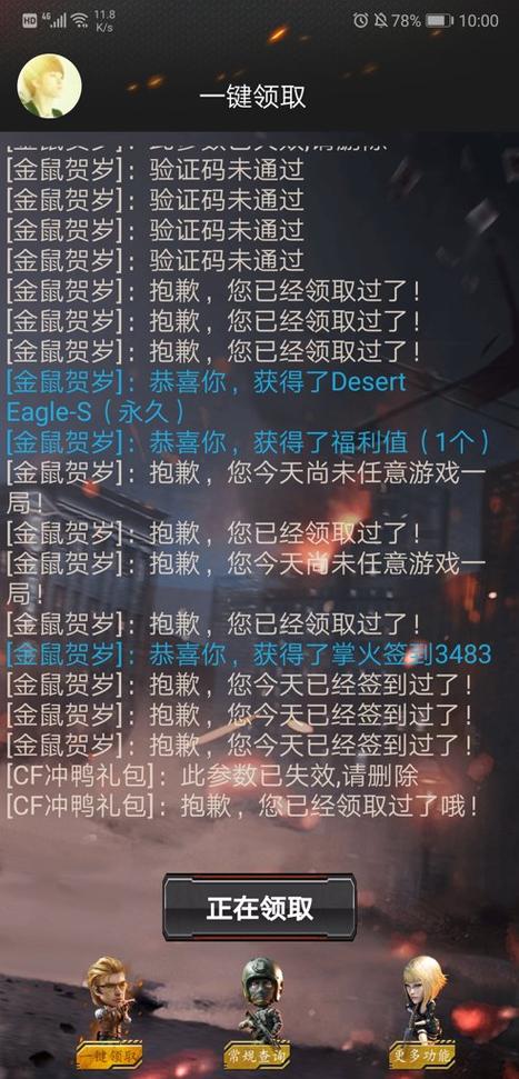 穿越火线装备助手手机版图标