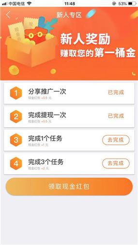 享赚钱提现一直未处理游戏截图