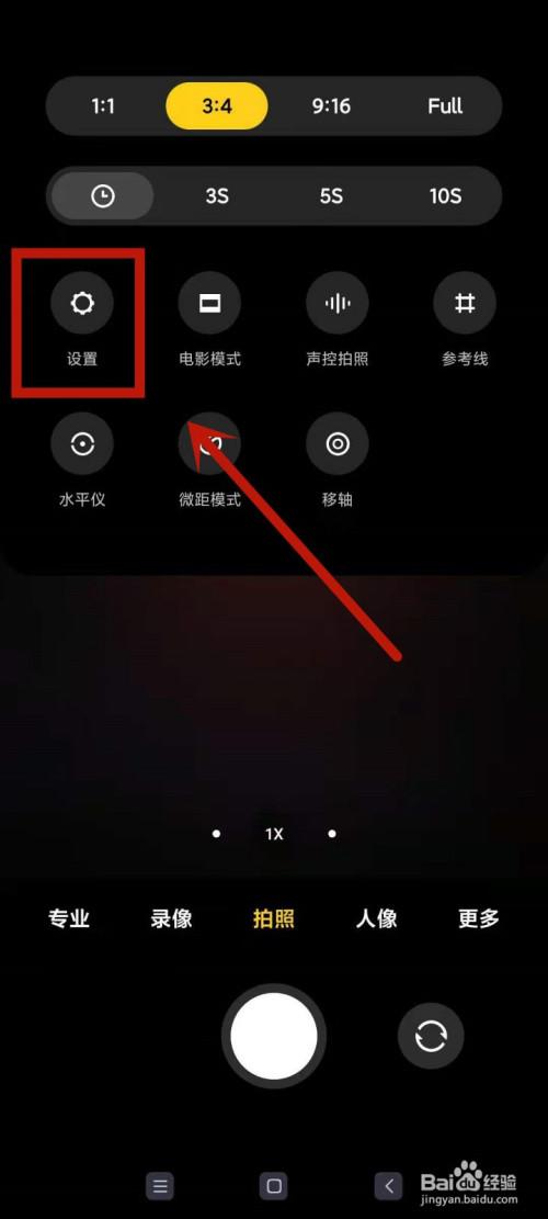 小米手机拍照显示时间截图