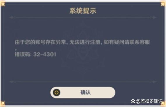 原神注销可以找回吗截图