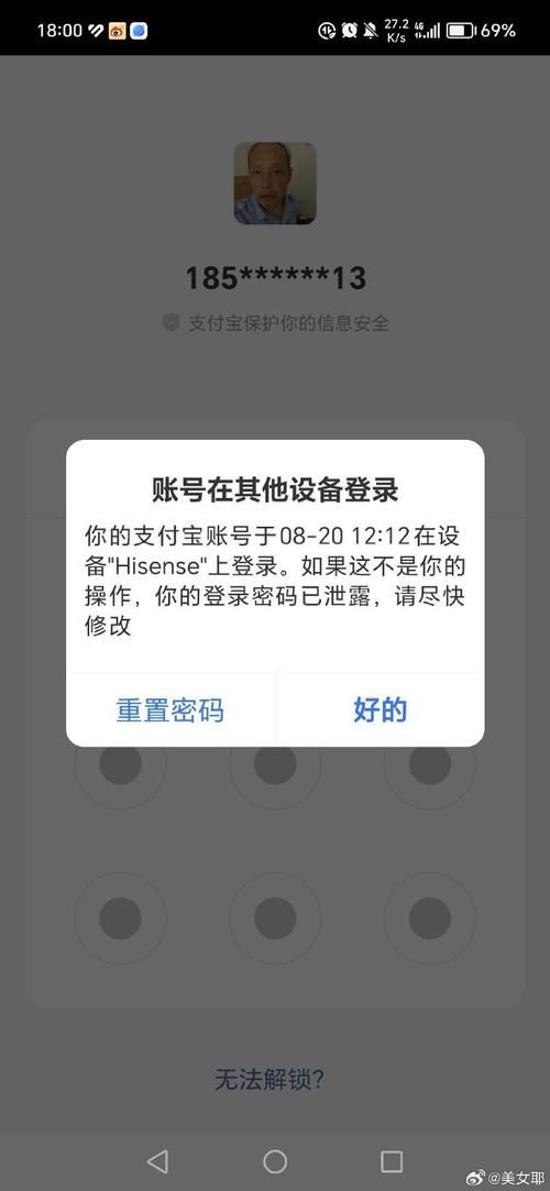 支付宝付款码能设置密码吗图标