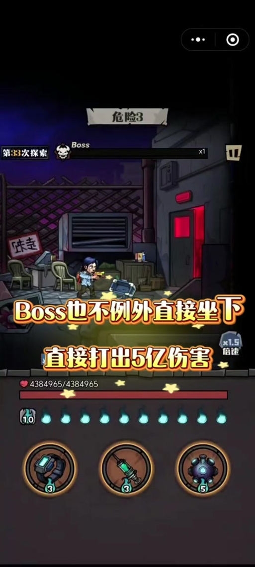 废墟幸存者免广告版下载图标