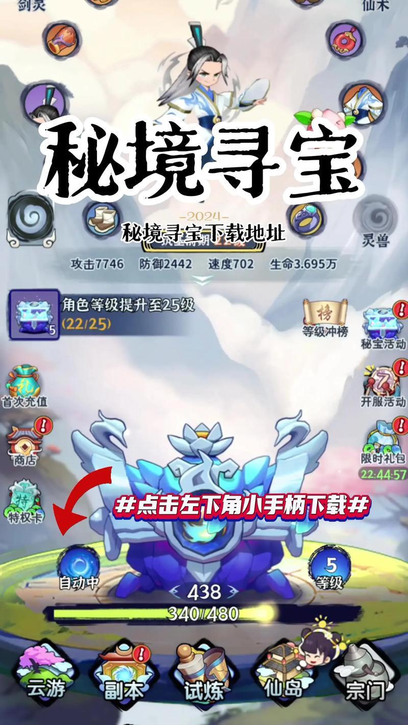 寻宝秘境app官方下载图标