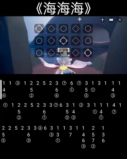 光遇琴谱软件Sky Studio缩略图