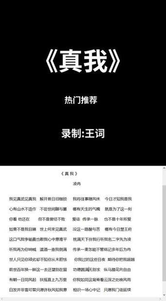 喊麦基础教学图标