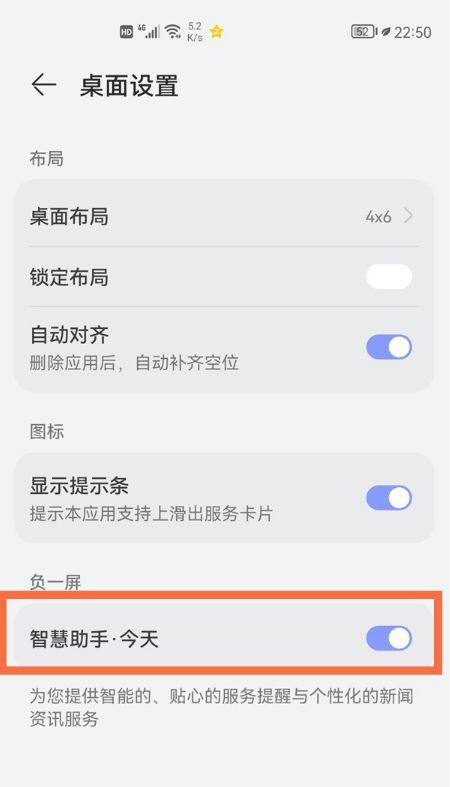 iphone负一屏怎么关闭游戏截图