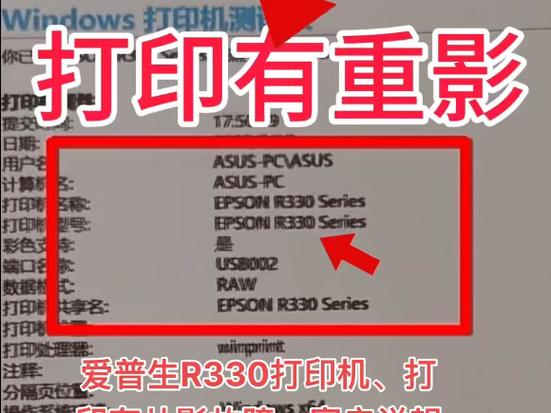 打印机出现重影是怎么回事缩略图