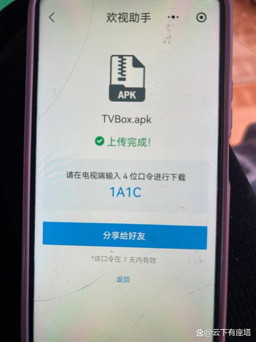 小米电视升级包下载官方缩略图