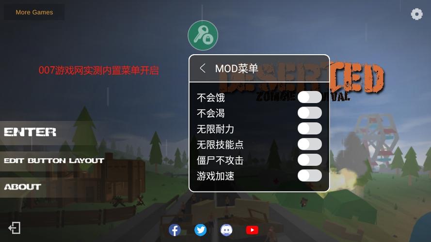 僵尸生存MOD作弊菜单最新版