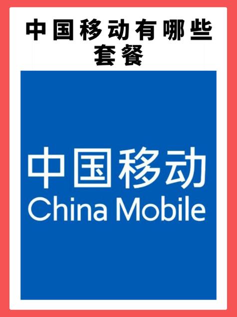 移动的夜间流量是几点到几点缩略图