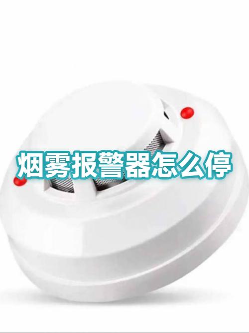 怎么能让烟雾报警器不报警缩略图