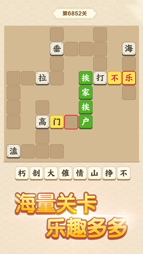 疯狂猜成语单机版九游游戏截图