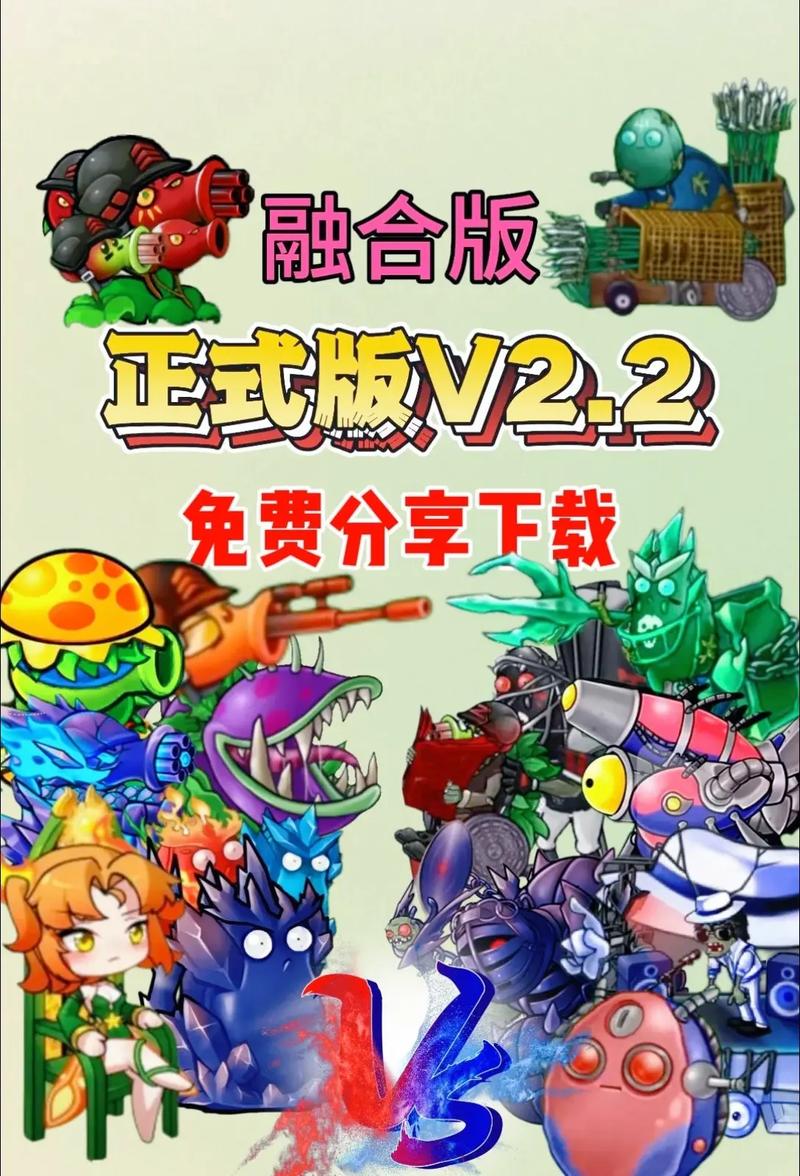 植物大战僵尸β版手机版