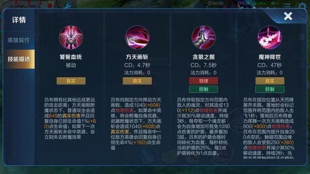王者荣耀英雄ban率缩略图