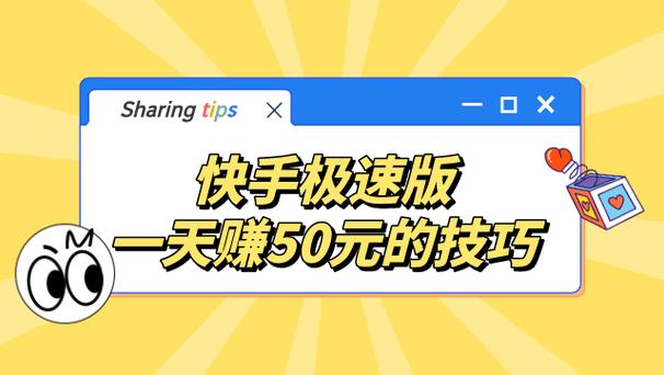 哪个短视频极速版赚钱多