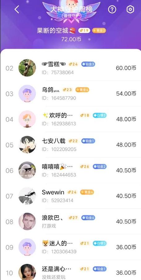 比心陪玩接单流程图标
