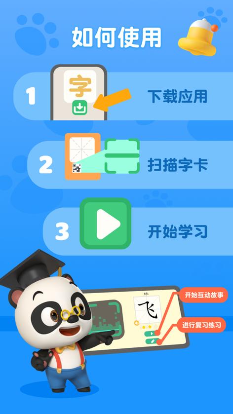 扫图识字图标
