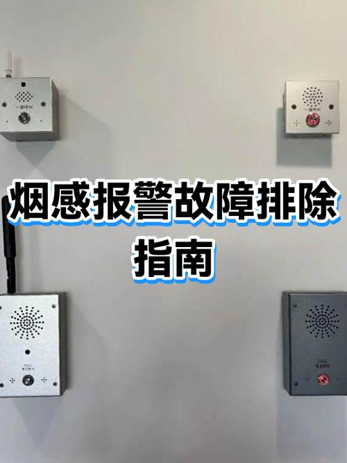 烟感报警器怎么复位缩略图