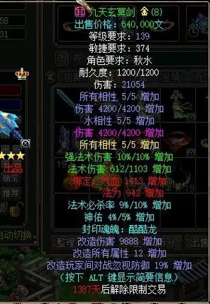 问道法水和法火哪个好缩略图