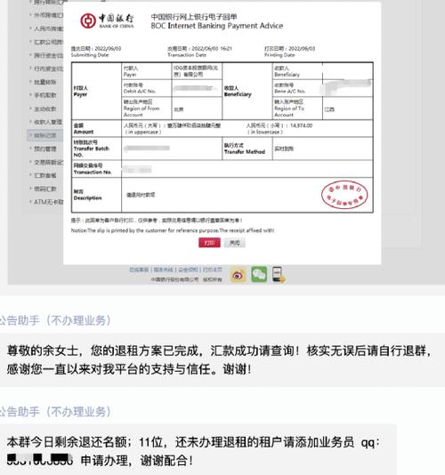 跨行存钱到账时间截图