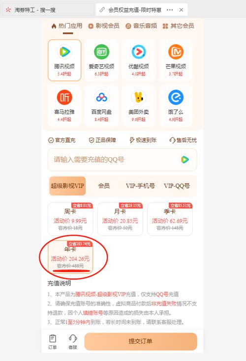 腾讯会员怎么买最便宜